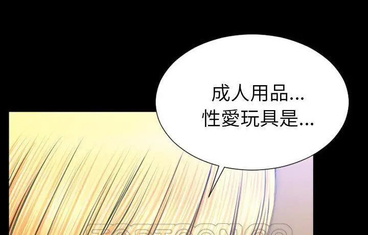 漫画《S商店的她》第44话第189张图