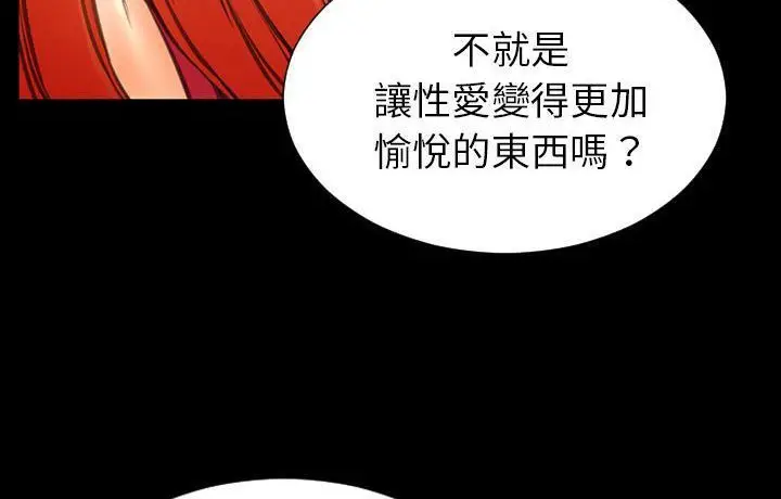 漫画《S商店的她》第44话第191张图