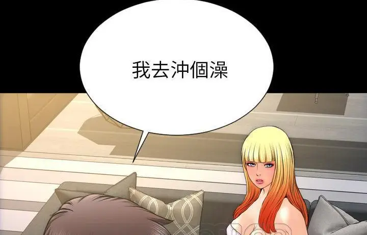 漫画《S商店的她》第44话第213张图