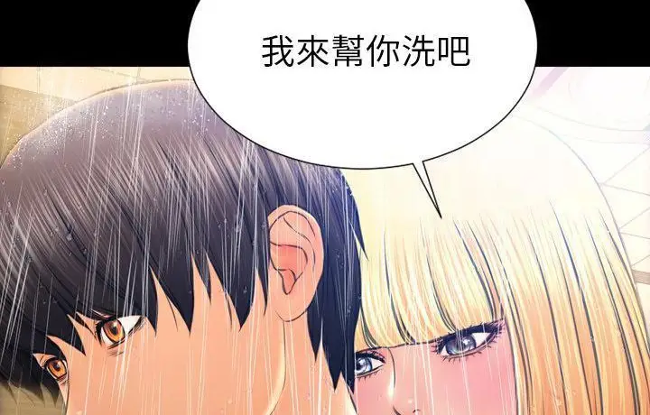 漫画《S商店的她》第44话第233张图