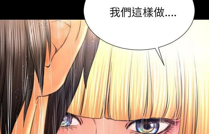 漫画《S商店的她》第44话第236张图