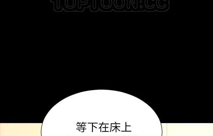 漫画《S商店的她》第44话第238张图