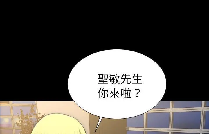 漫画《S商店的她》第44话第25张图