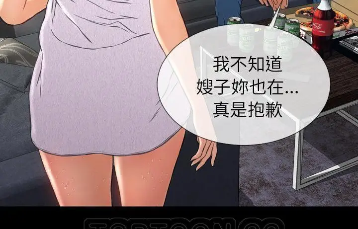 漫画《S商店的她》第44话第27张图