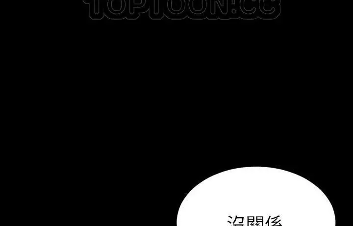 漫画《S商店的她》第44话第28张图