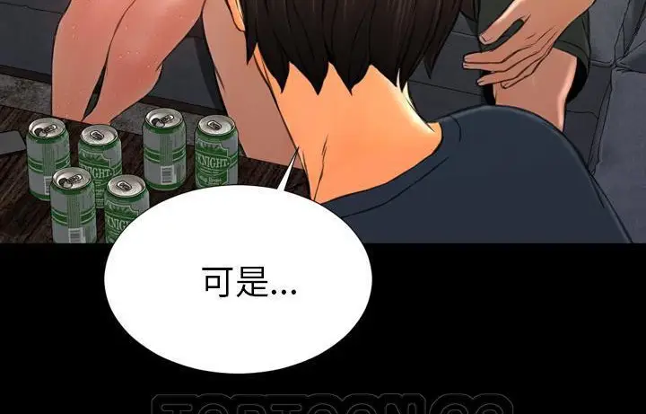 漫画《S商店的她》第44话第33张图