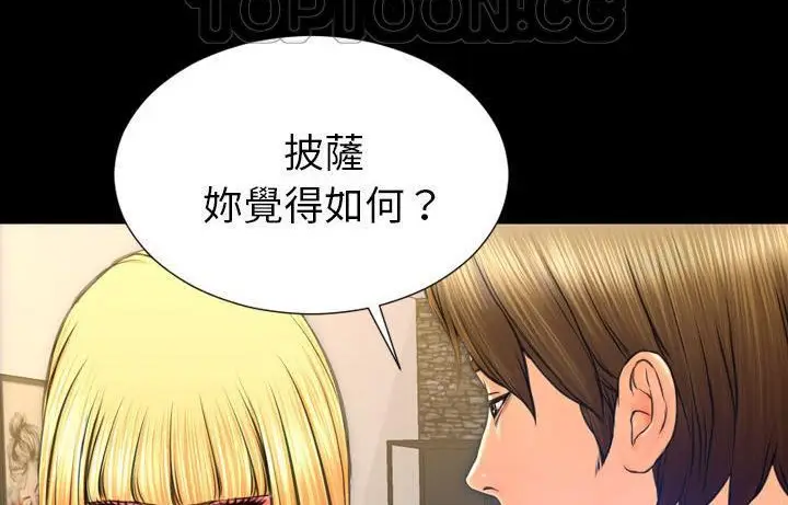 漫画《S商店的她》第44话第40张图