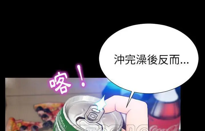 漫画《S商店的她》第44话第45张图