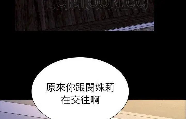 漫画《S商店的她》第44话第58张图