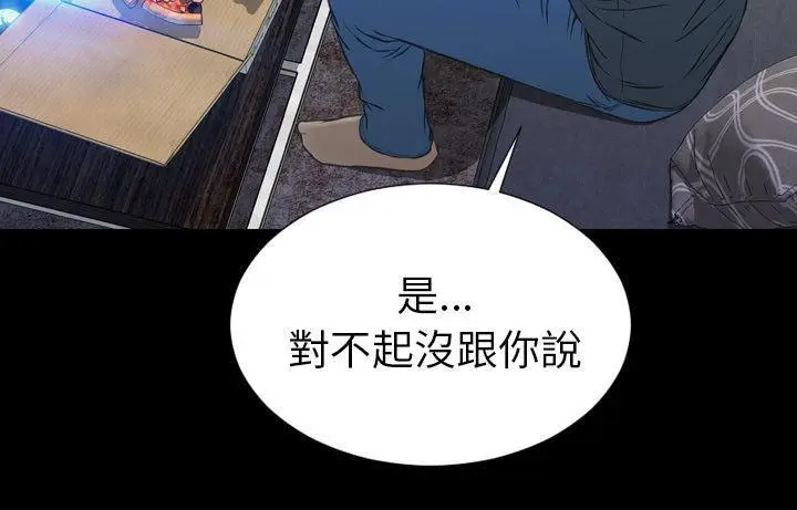 漫画《S商店的她》第44话第61张图