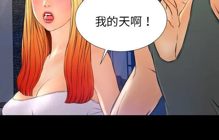 漫画《S商店的她》第44话第68张图