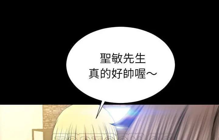 漫画《S商店的她》第44话第69张图