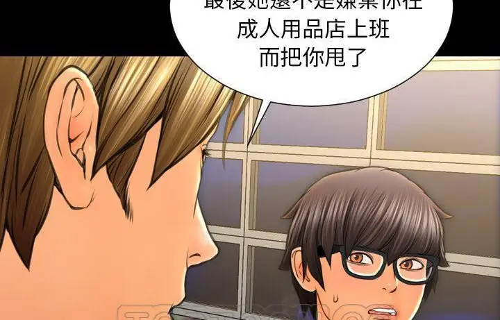 漫画《S商店的她》第44话第75张图