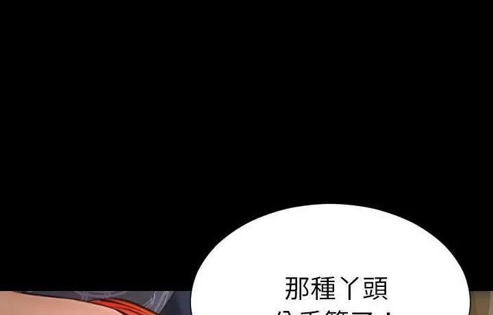 漫画《S商店的她》第44话第83张图