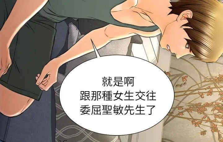 漫画《S商店的她》第44话第85张图