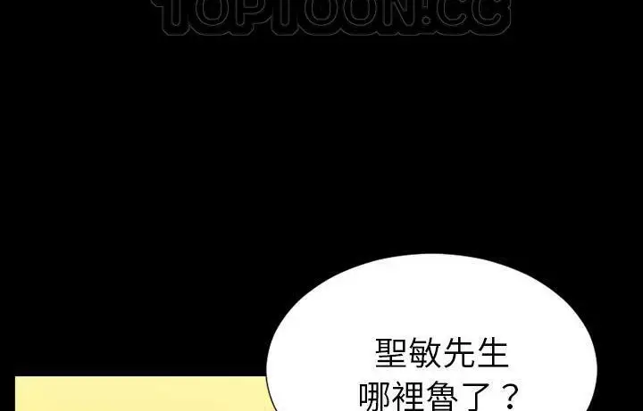 漫画《S商店的她》第44话第88张图
