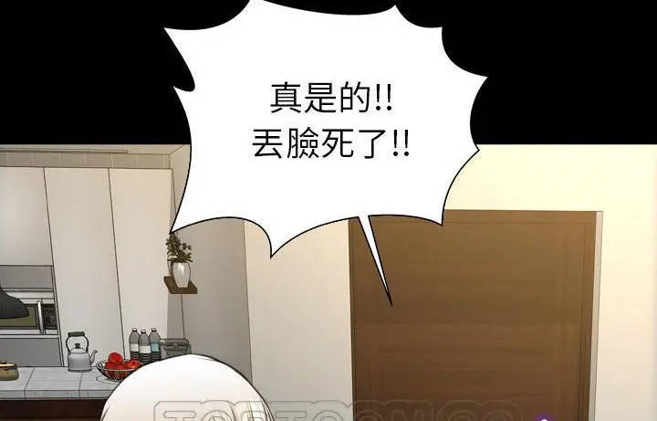 漫画《S商店的她》第44话第9张图