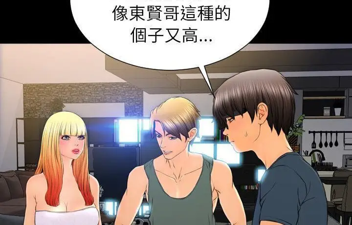 漫画《S商店的她》第44话第92张图