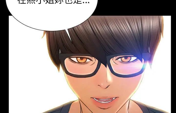 漫画《S商店的她》第44话第97张图