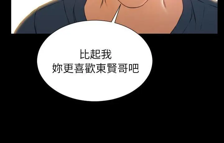 漫画《S商店的她》第44话第98张图