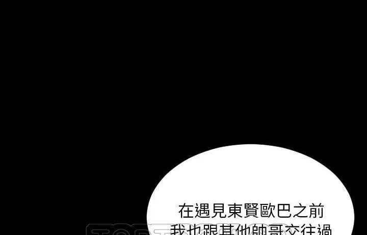 漫画《S商店的她》第44话第99张图