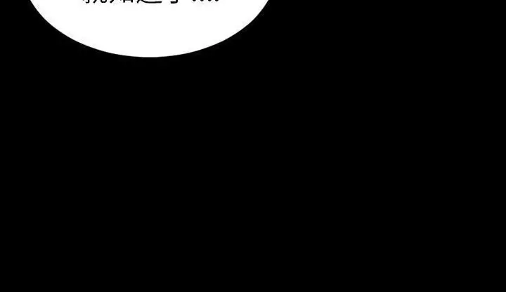 漫画《S商店的她》第46话第251张图