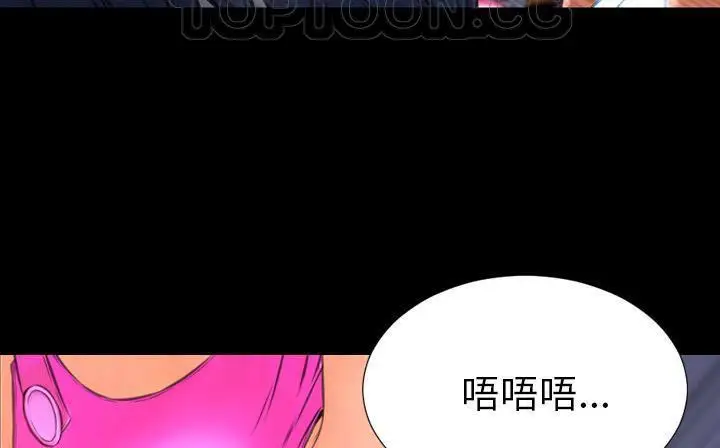 漫画《S商店的她》第47话第106张图