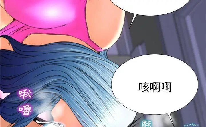 漫画《S商店的她》第47话第107张图