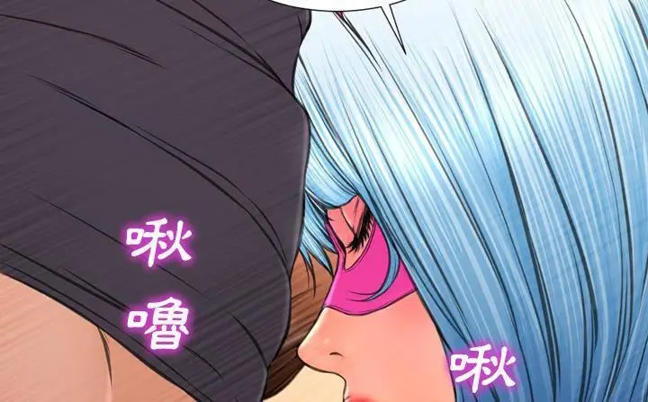 漫画《S商店的她》第47话第114张图