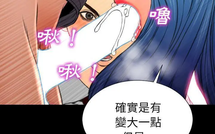 漫画《S商店的她》第47话第115张图