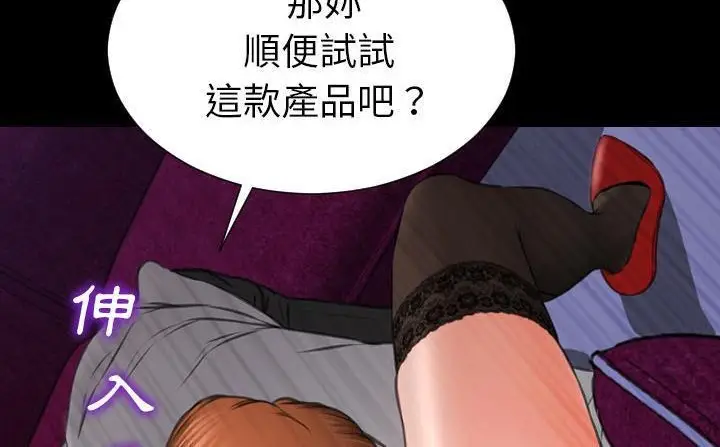 漫画《S商店的她》第47话第126张图