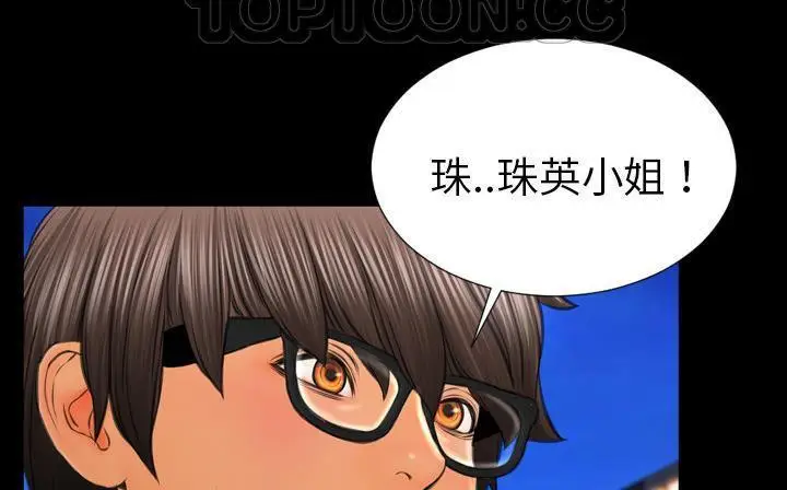 漫画《S商店的她》第47话第154张图