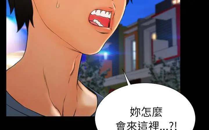漫画《S商店的她》第47话第155张图