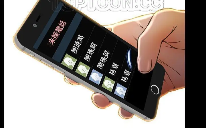 漫画《S商店的她》第47话第16张图