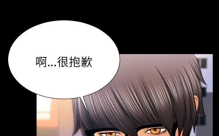 漫画《S商店的她》第47话第161张图