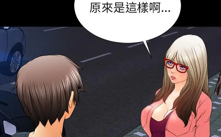 漫画《S商店的她》第47话第164张图