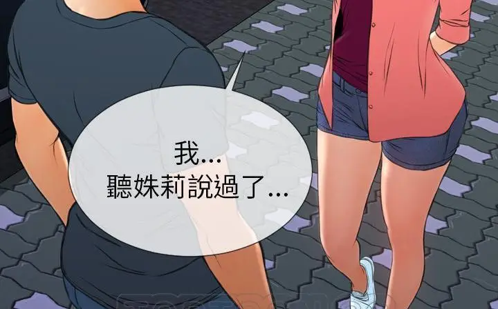 漫画《S商店的她》第47话第165张图