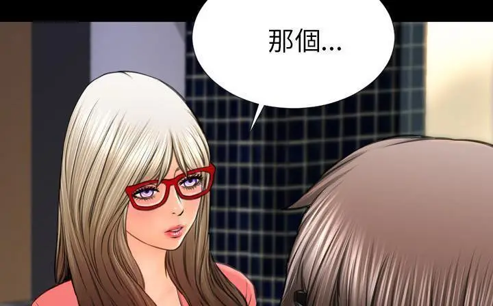 漫画《S商店的她》第47话第169张图
