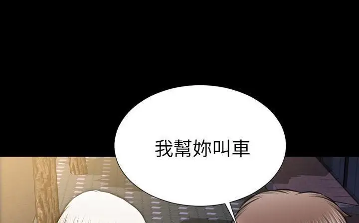 漫画《S商店的她》第47话第186张图