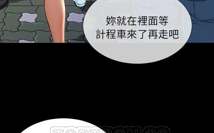 漫画《S商店的她》第47话第189张图
