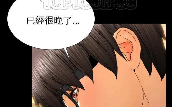 漫画《S商店的她》第47话第190张图