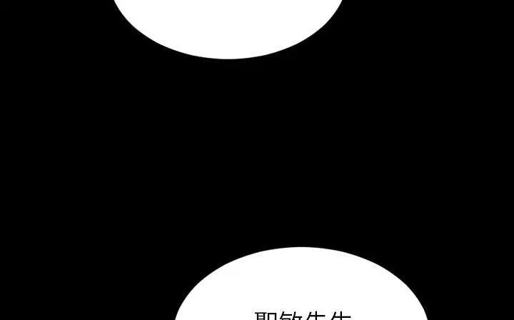 漫画《S商店的她》第47话第230张图