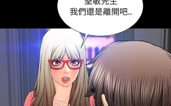 漫画《S商店的她》第47话第231张图
