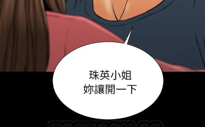 漫画《S商店的她》第47话第243张图