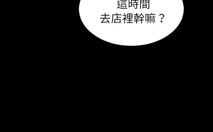 漫画《S商店的她》第47话第30张图