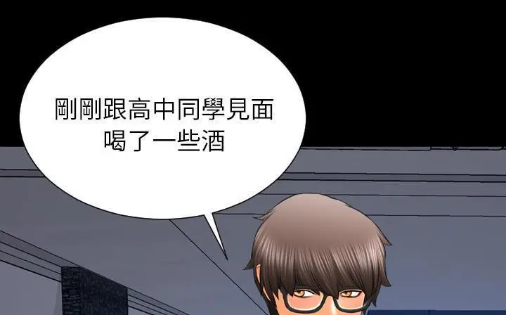 漫画《S商店的她》第47话第31张图