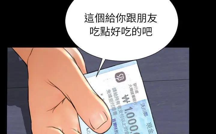 漫画《S商店的她》第47话第35张图
