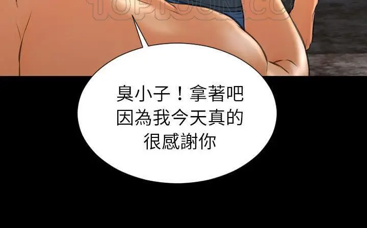 漫画《S商店的她》第47话第40张图