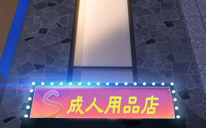 漫画《S商店的她》第47话第73张图