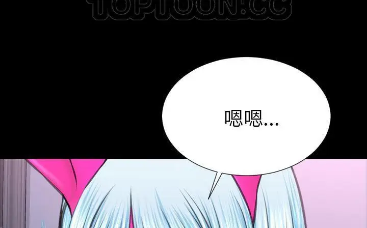 漫画《S商店的她》第47话第82张图
